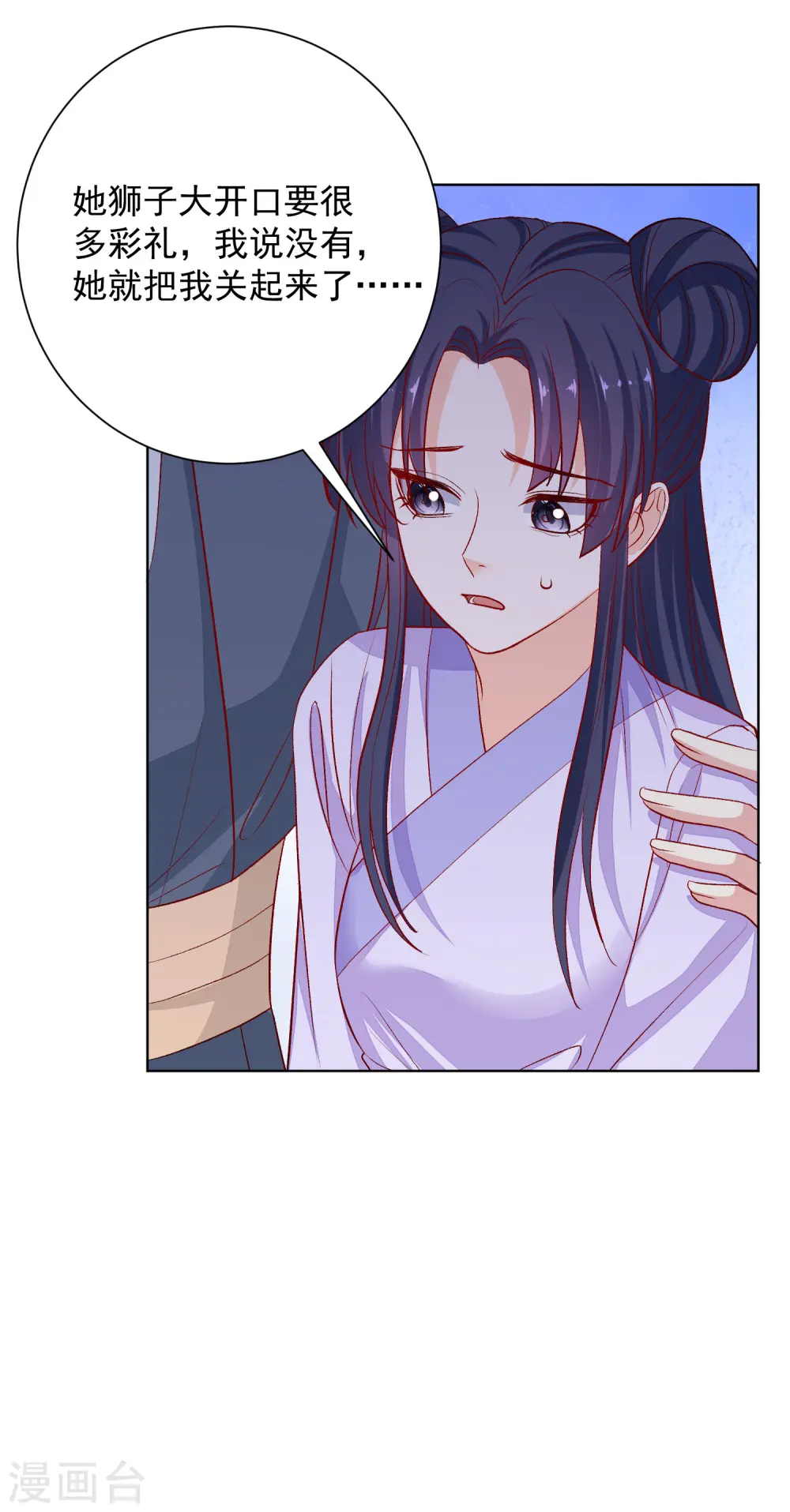 第240话 救出青风14