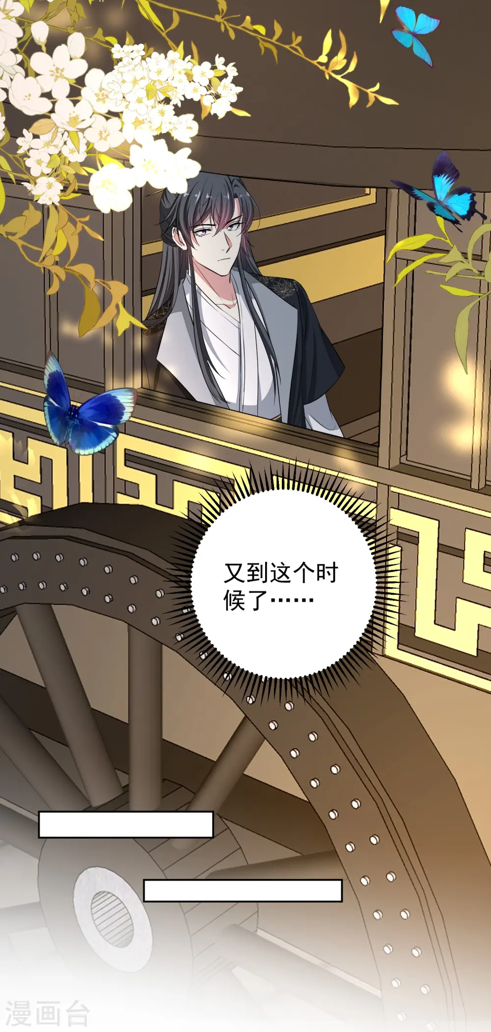 第353话 毒虫烧烤宴3