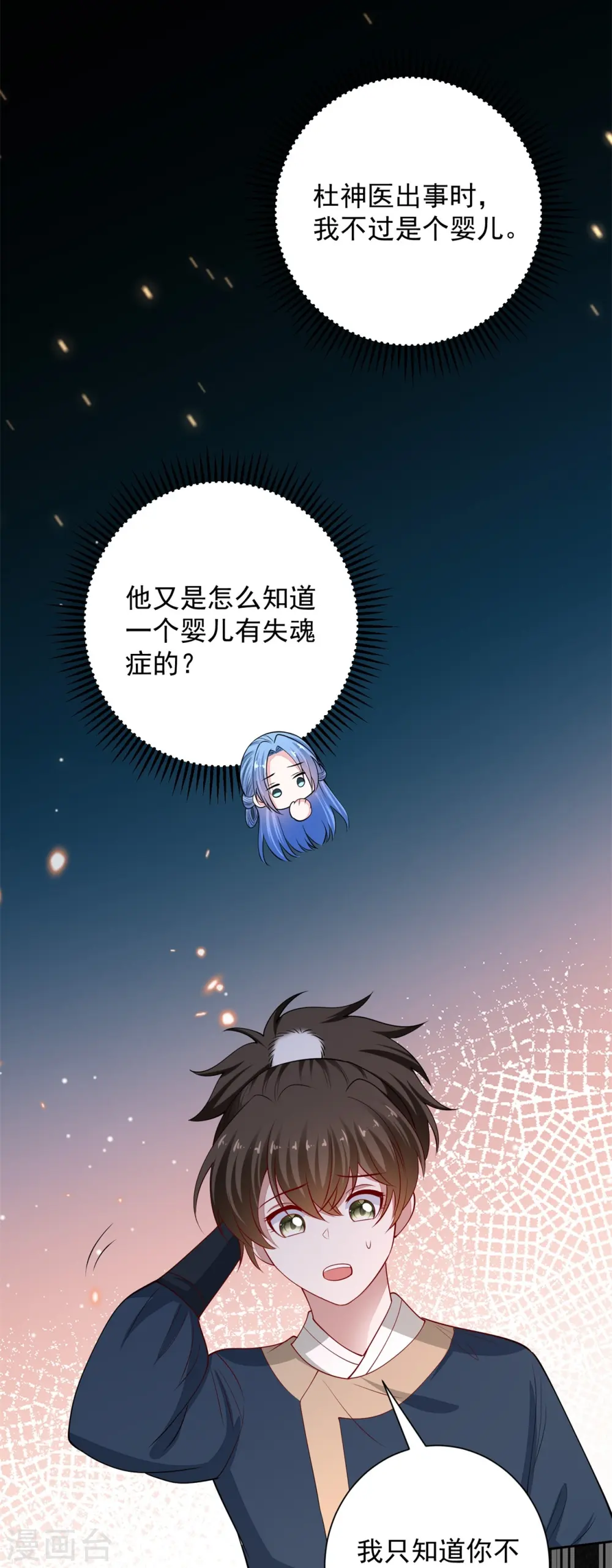 第347话 绝不离开你5