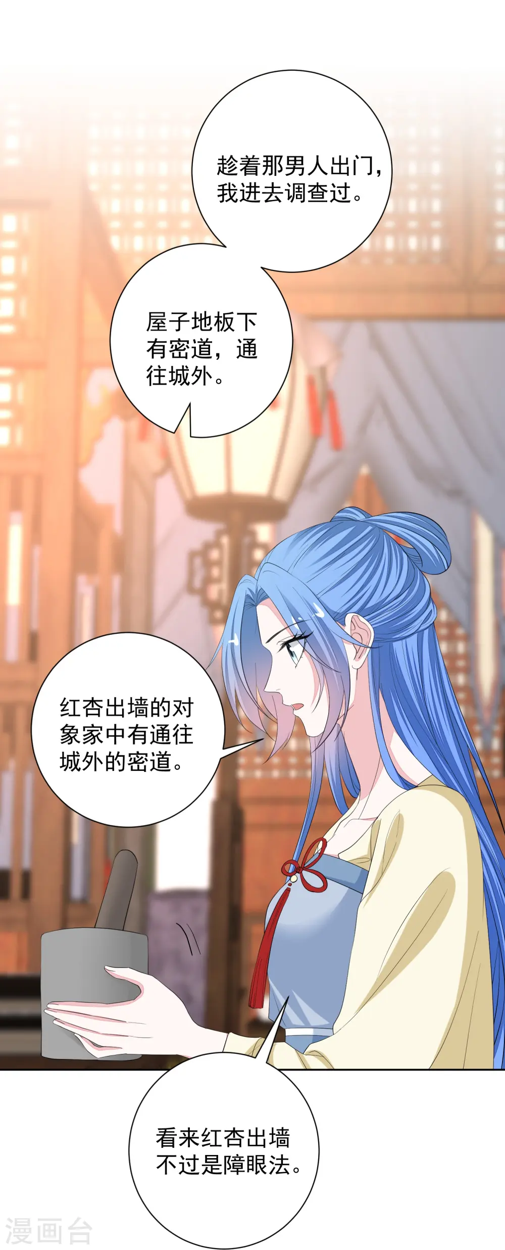 第355话 坐等狗咬狗16