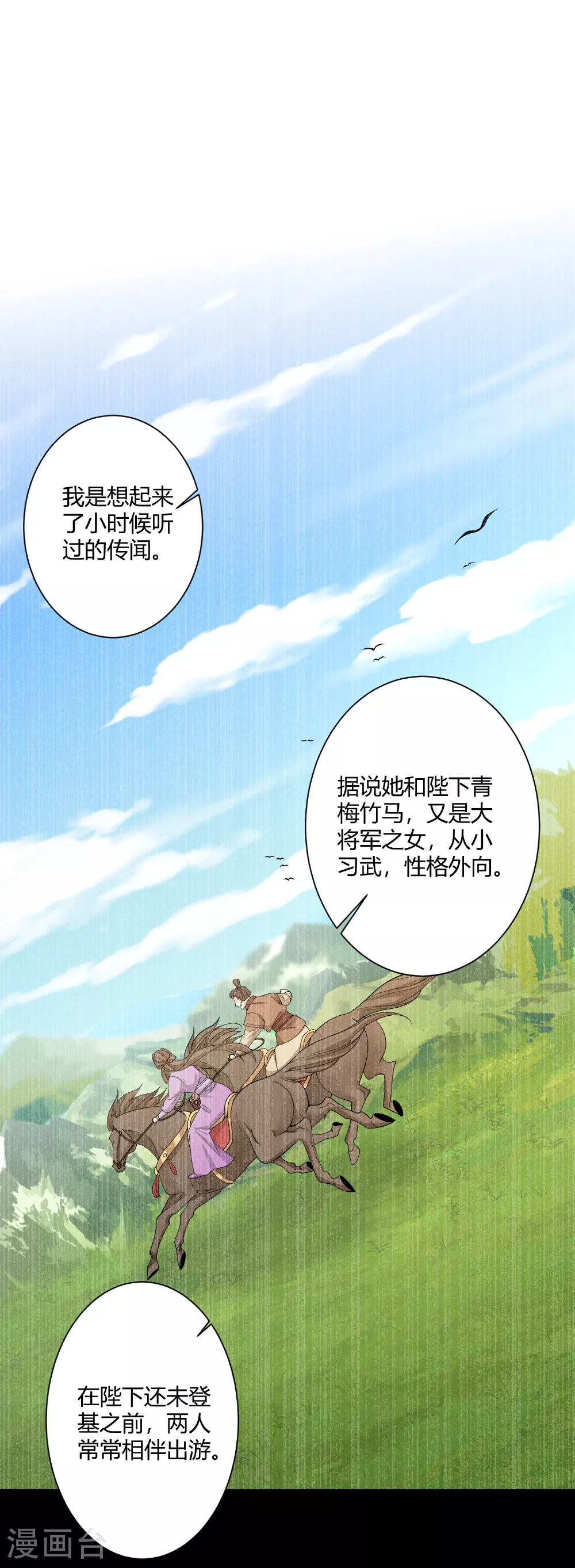 第385话 捉弄夫君的下场18