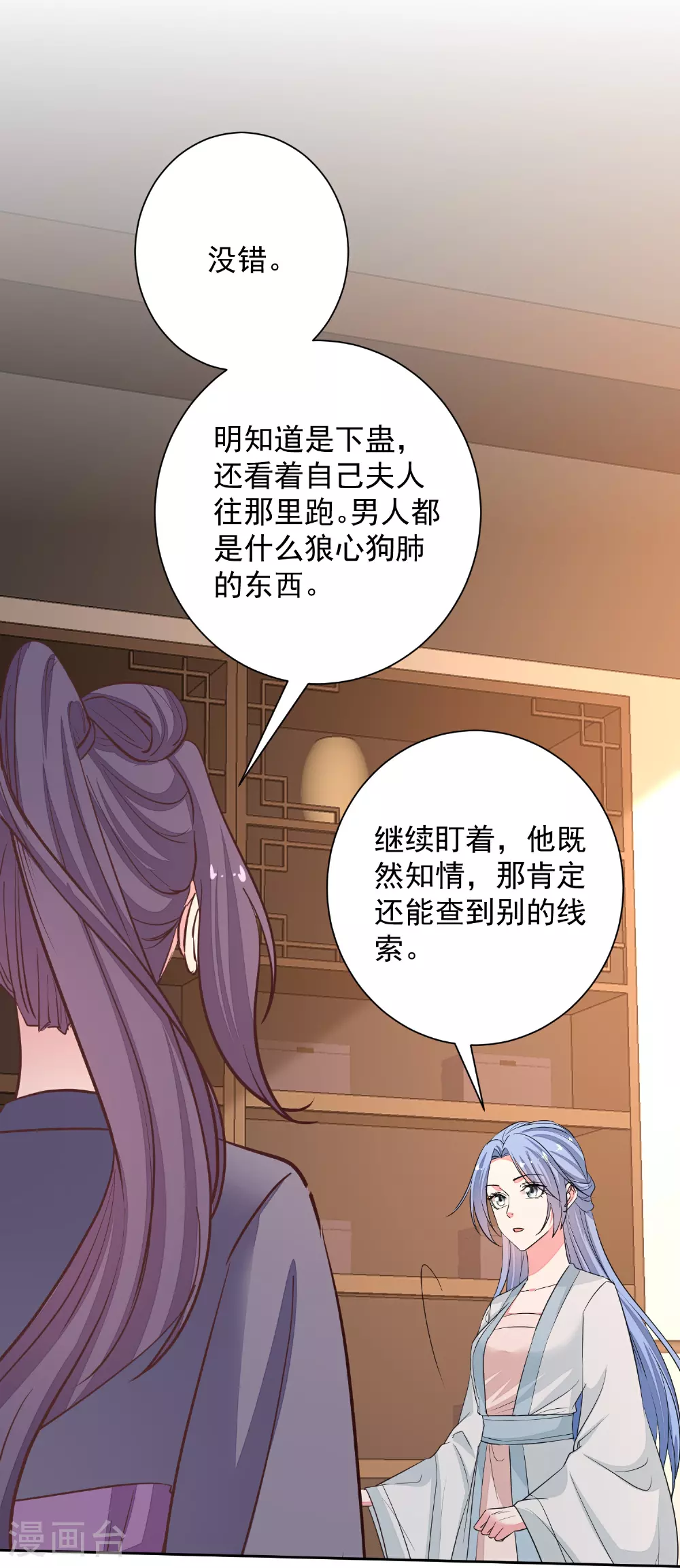 第386话 拜访楚家29
