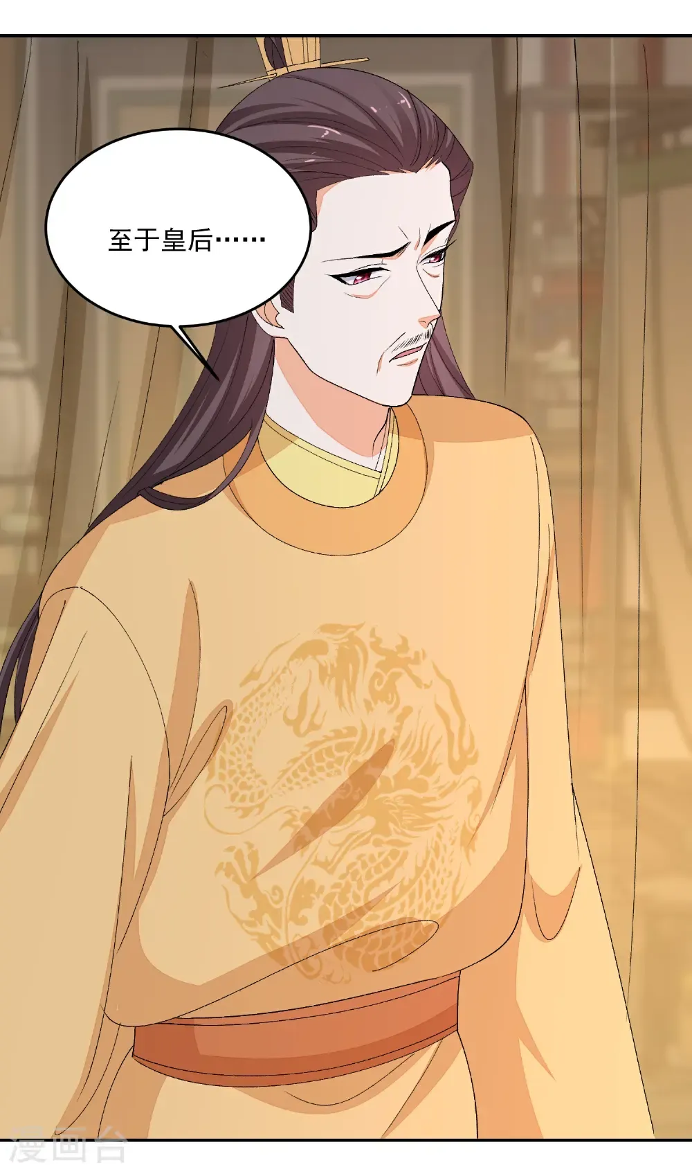 第399话 凶手是皇后？！18