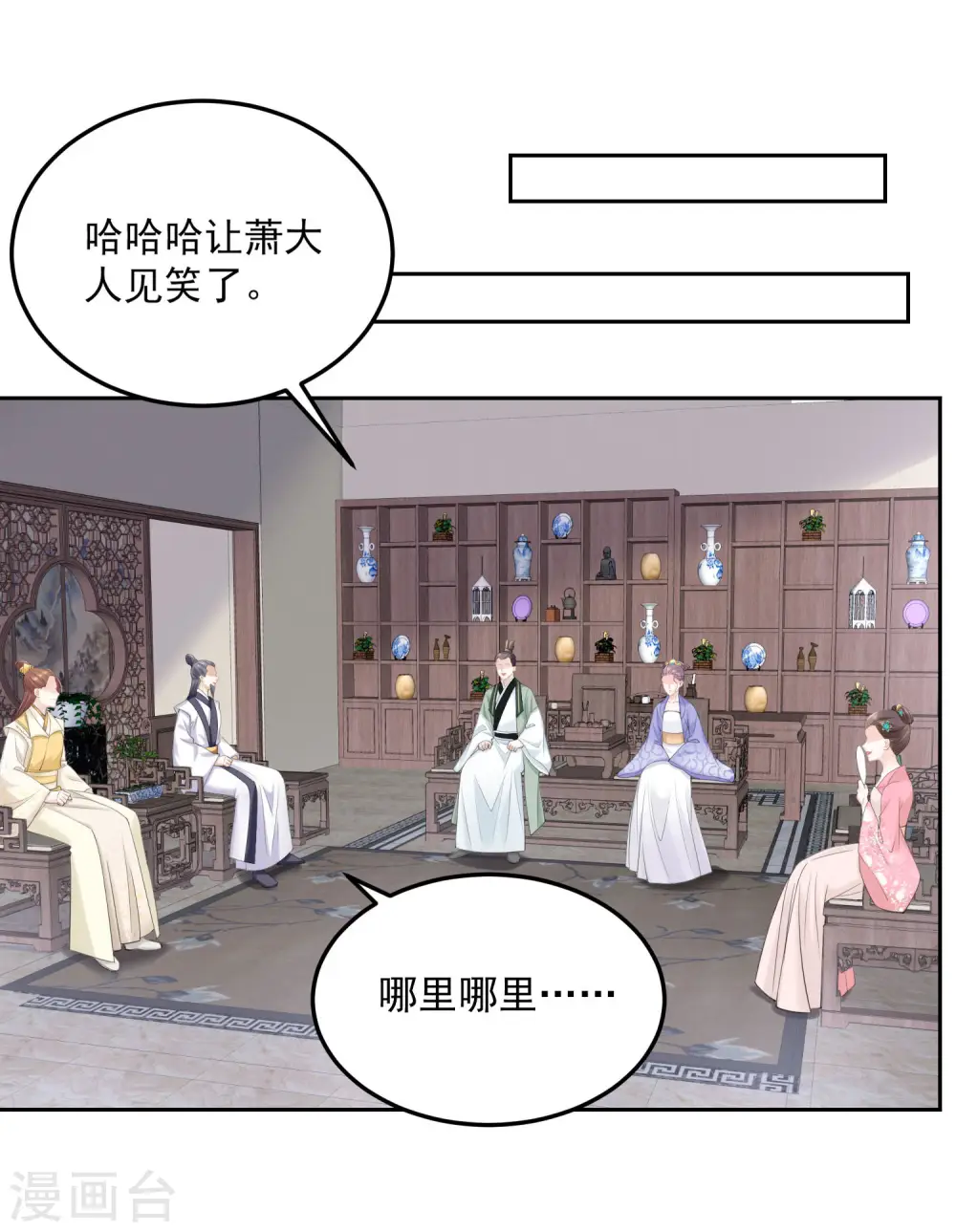 第87话 讨价还价7