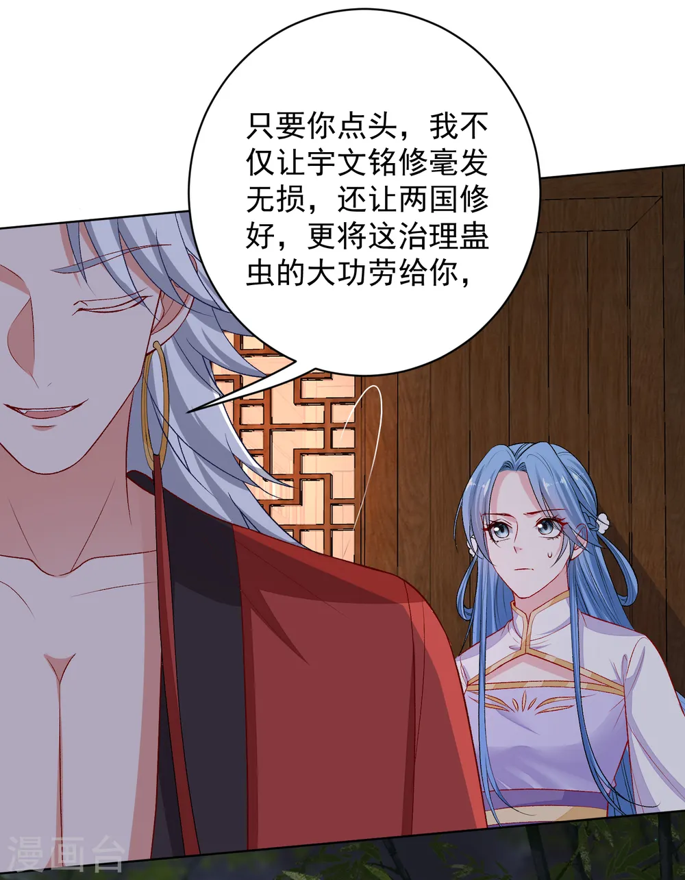 第220话 想要的人29