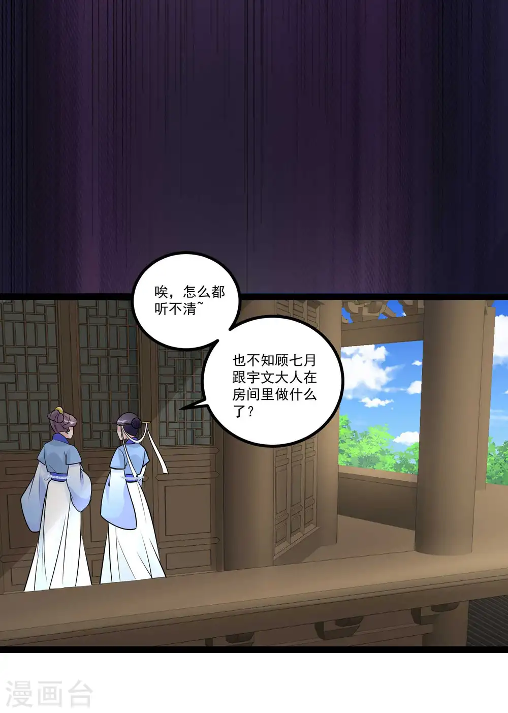 第57话 解毒还需下毒人17