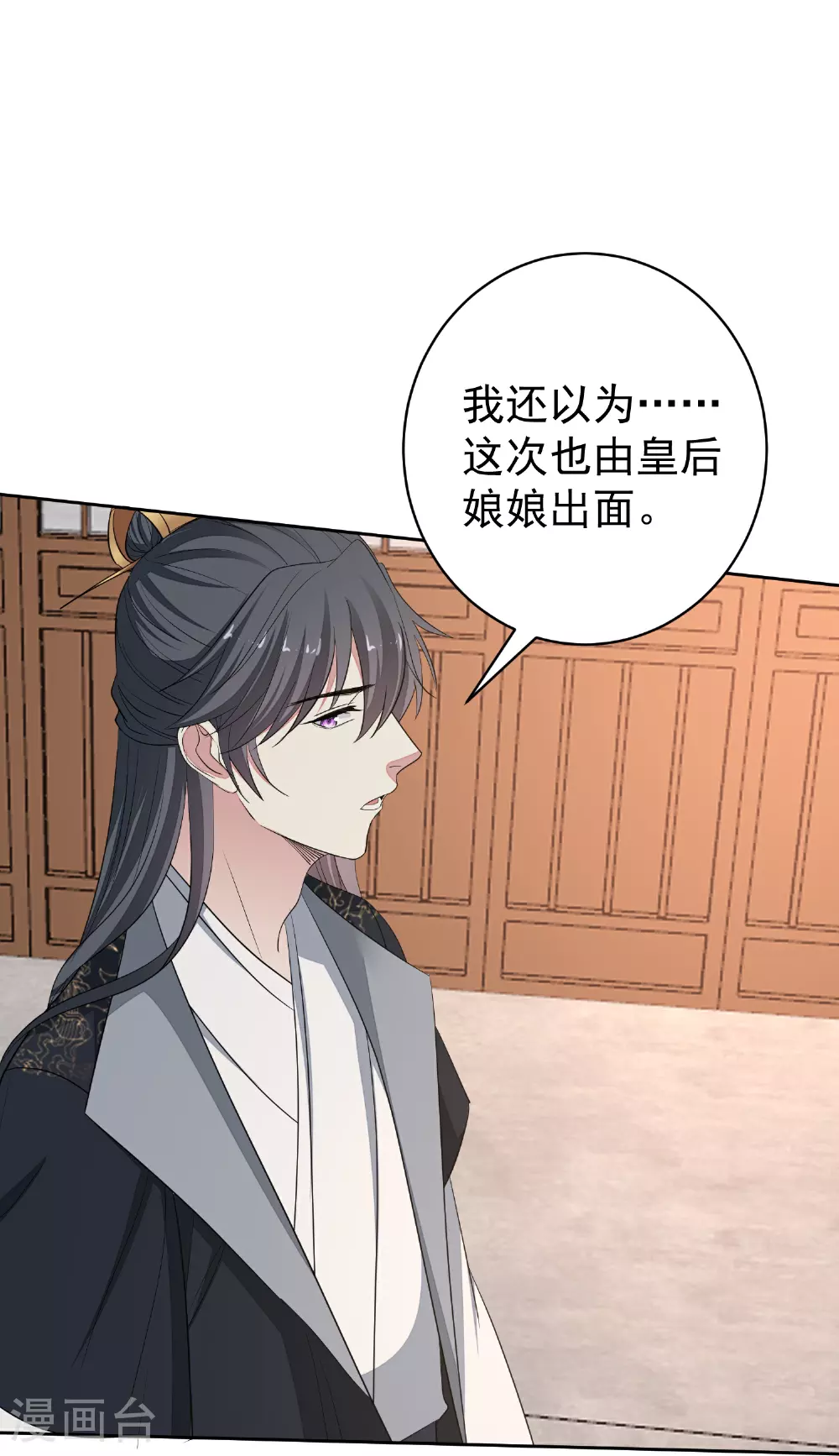 第387话 被宠爱的孩子18