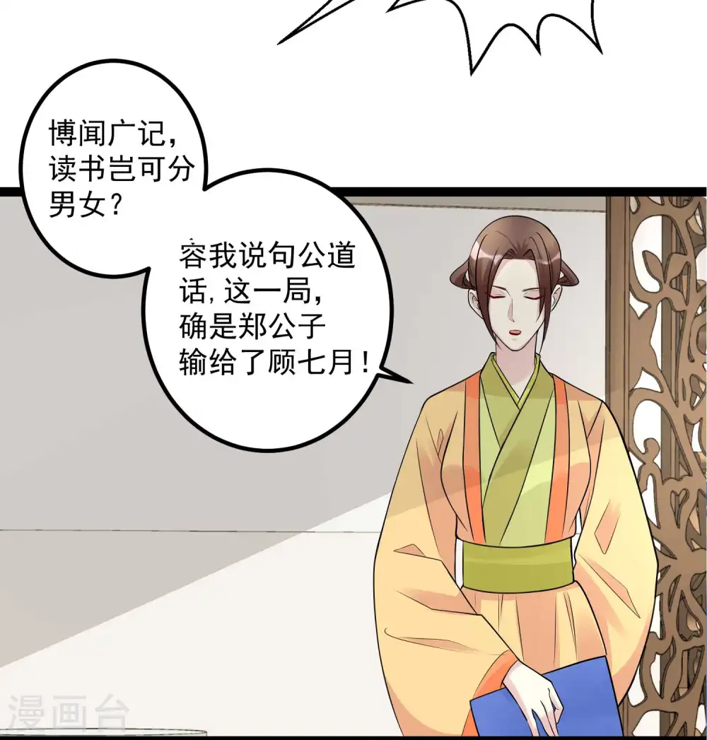 第52话 遇强则强24