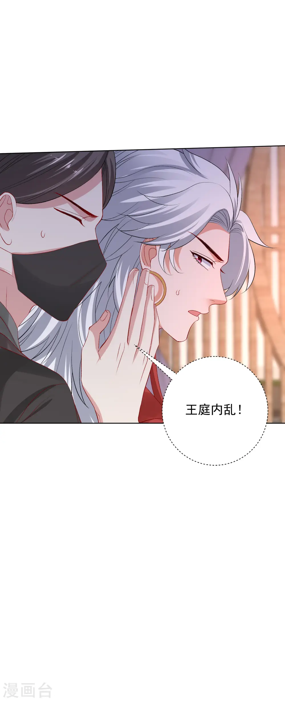 第246话 这脸我不要了19