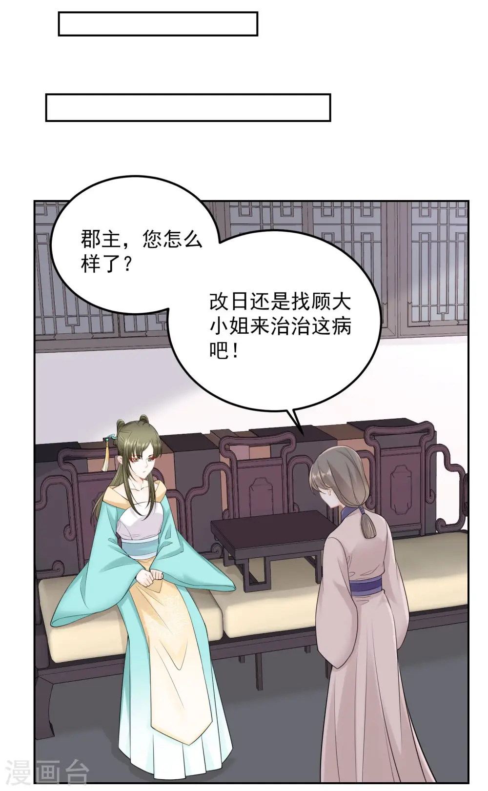 第89话 一往情深19