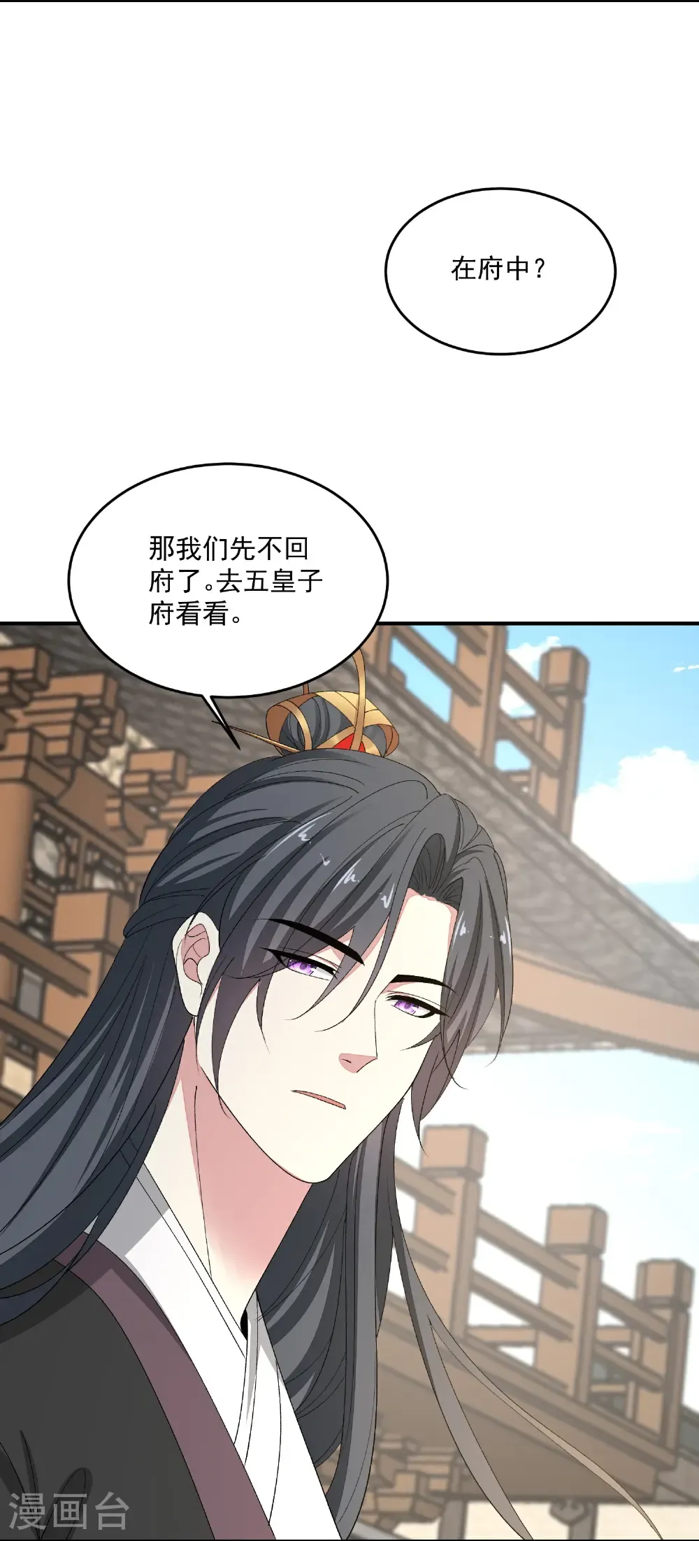 第401话 仙子神医？23