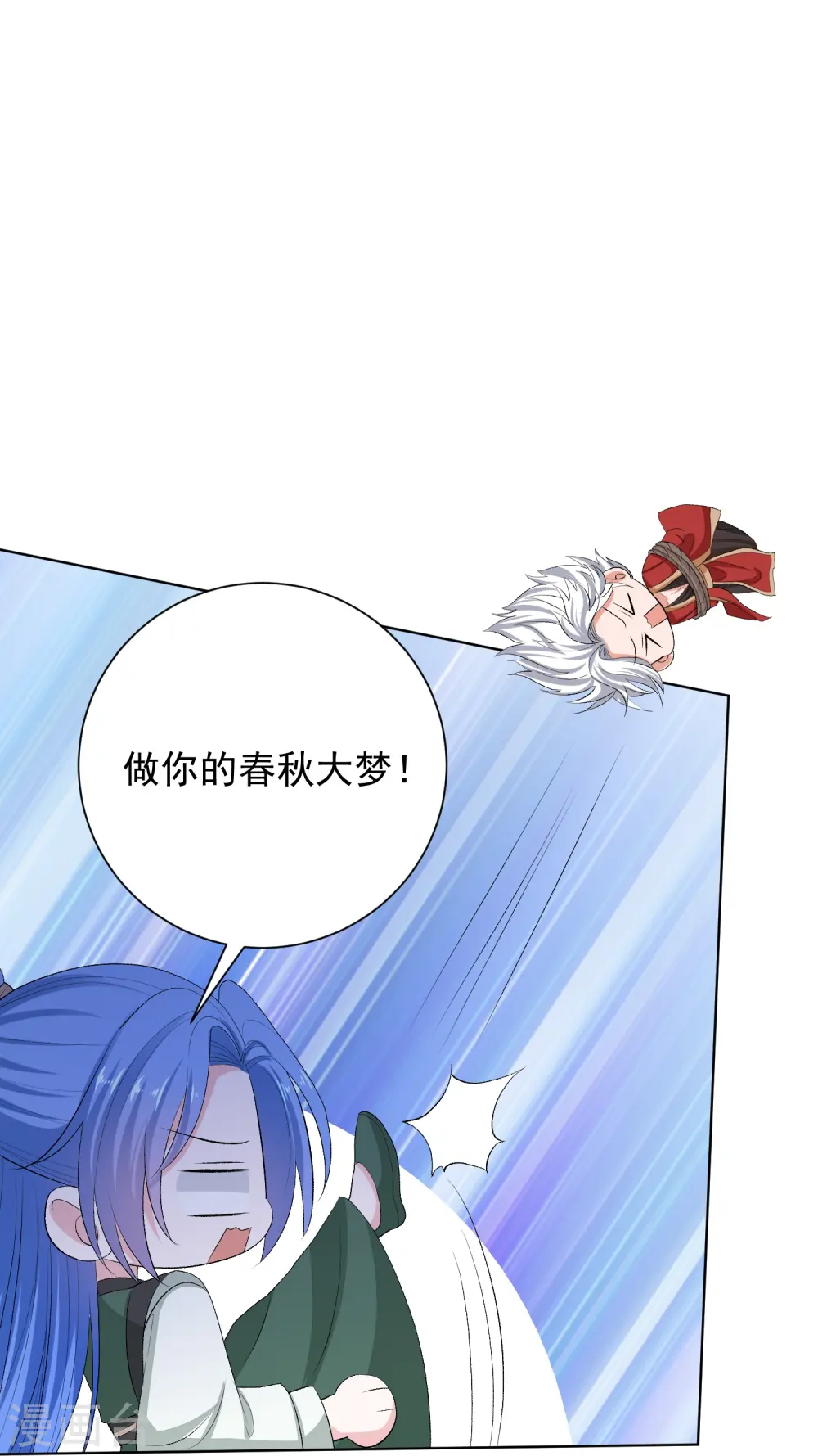 第276话 惹我的下场8