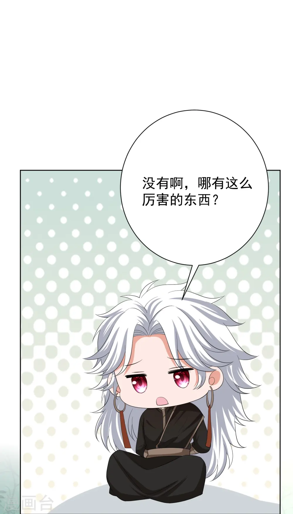 第296话 如此默契5