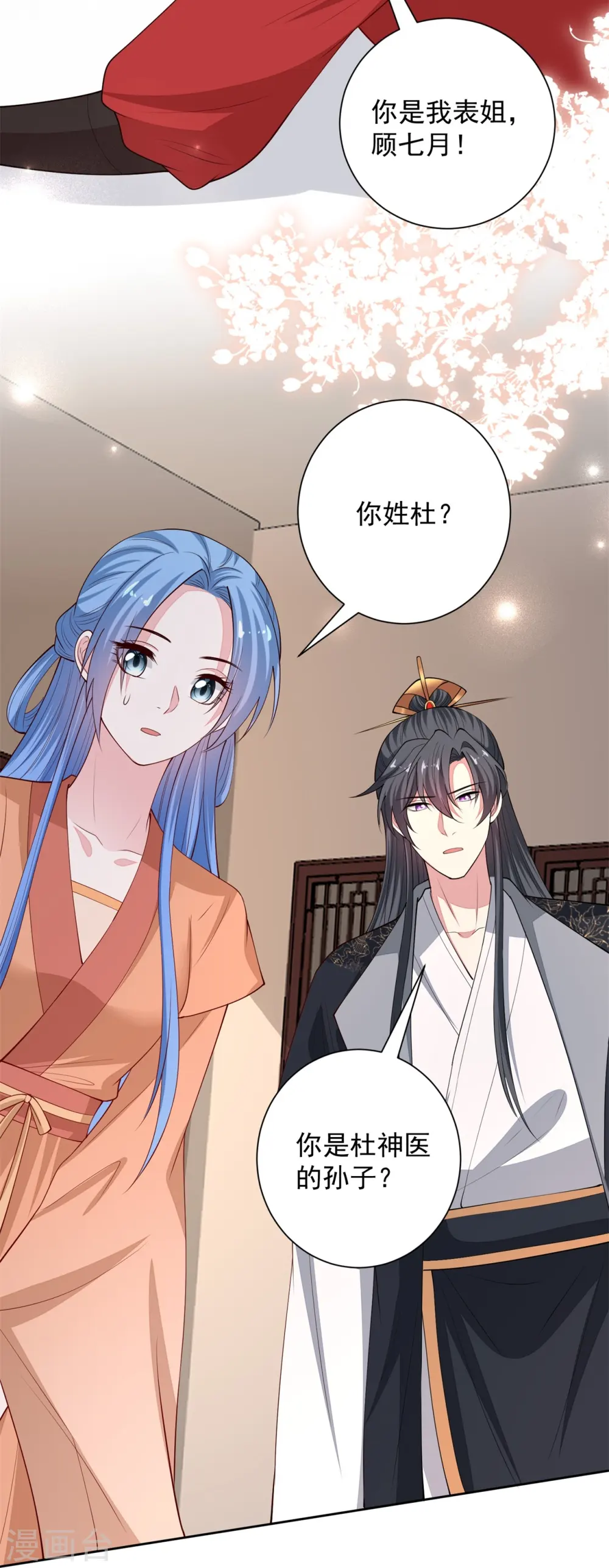 第344话 弟弟和“哥哥”5