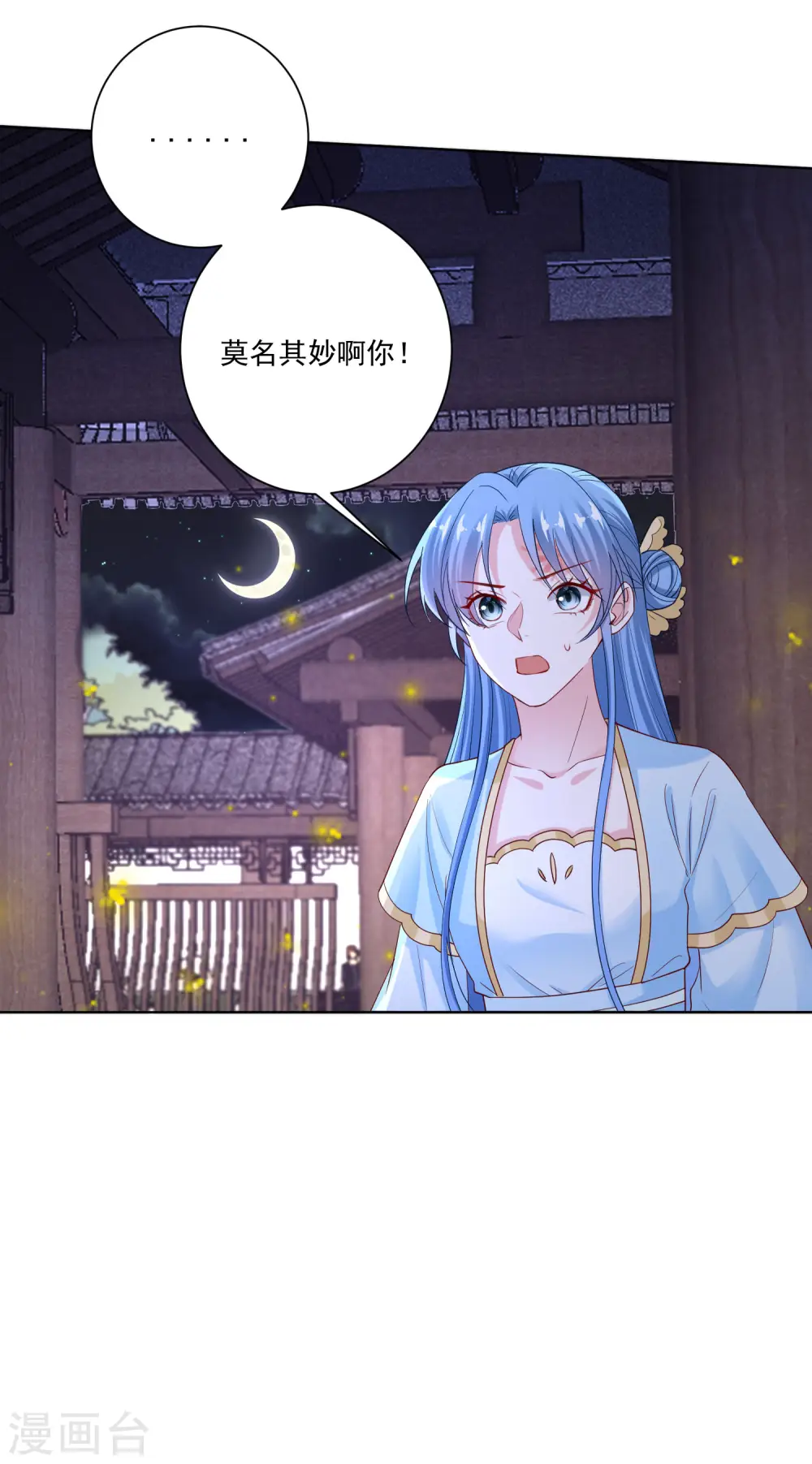 第183话 男人的占有欲21