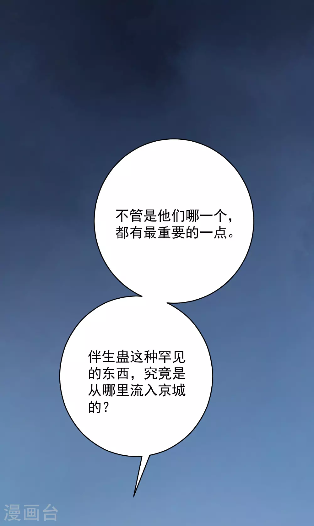 第388话 夫妻之间的赌注7