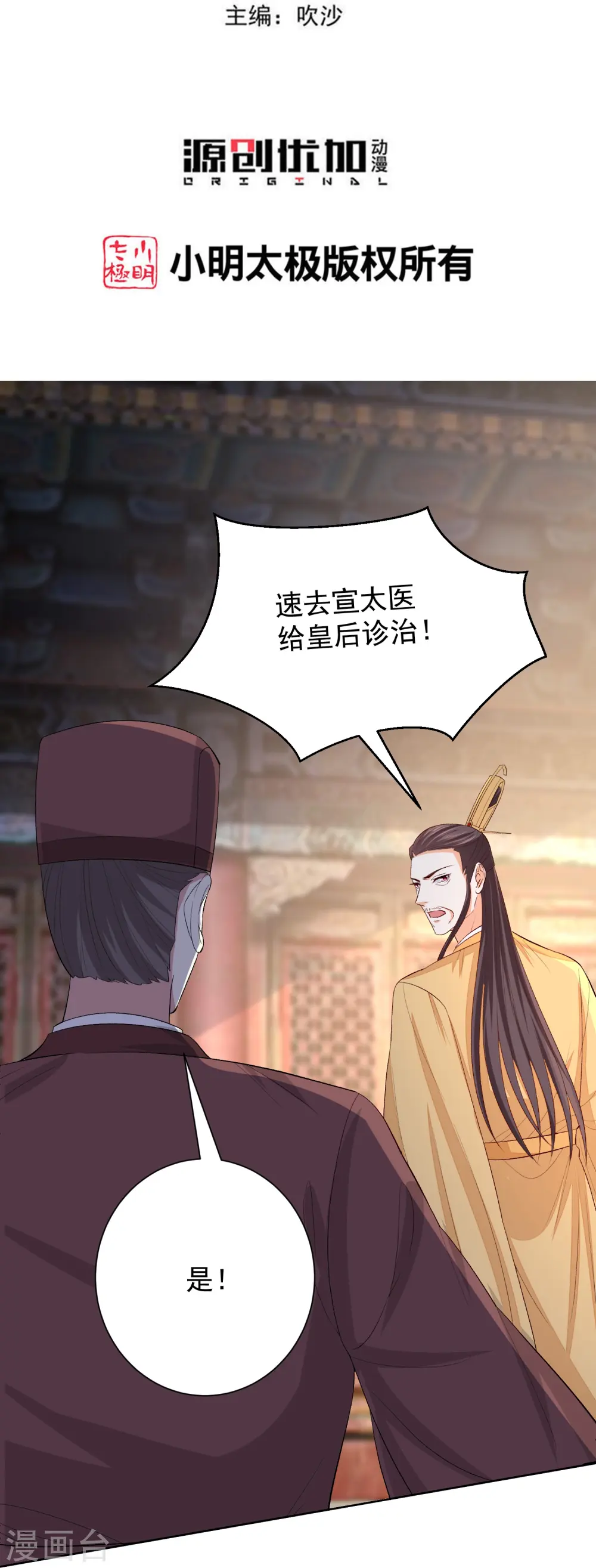 第284话 威胁2