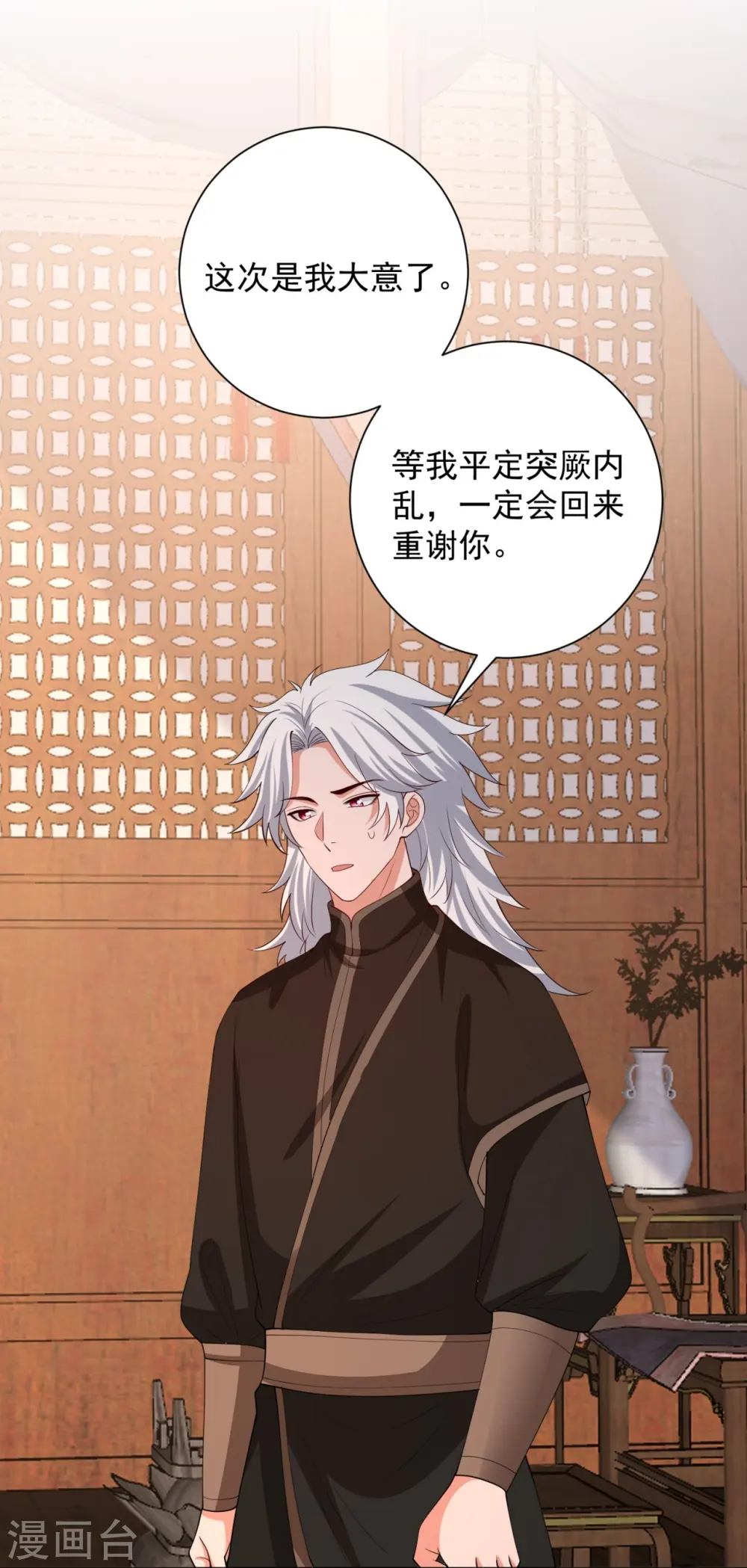 第324话 秘密离京6