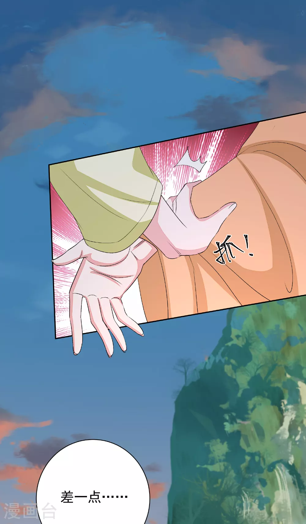 第375话 探访娘娘庙7