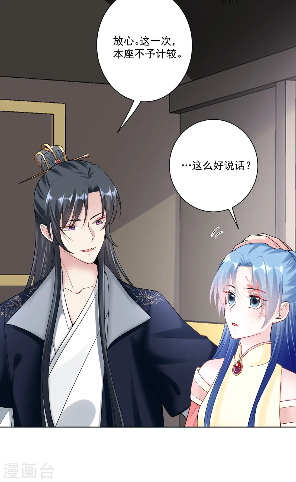 第107话 该收利息了14