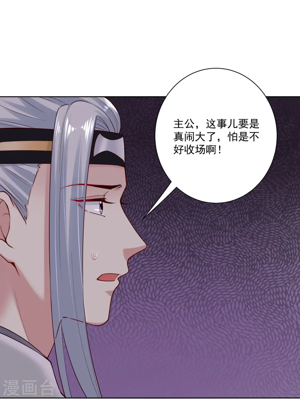 第118话 看热闹不嫌事大24