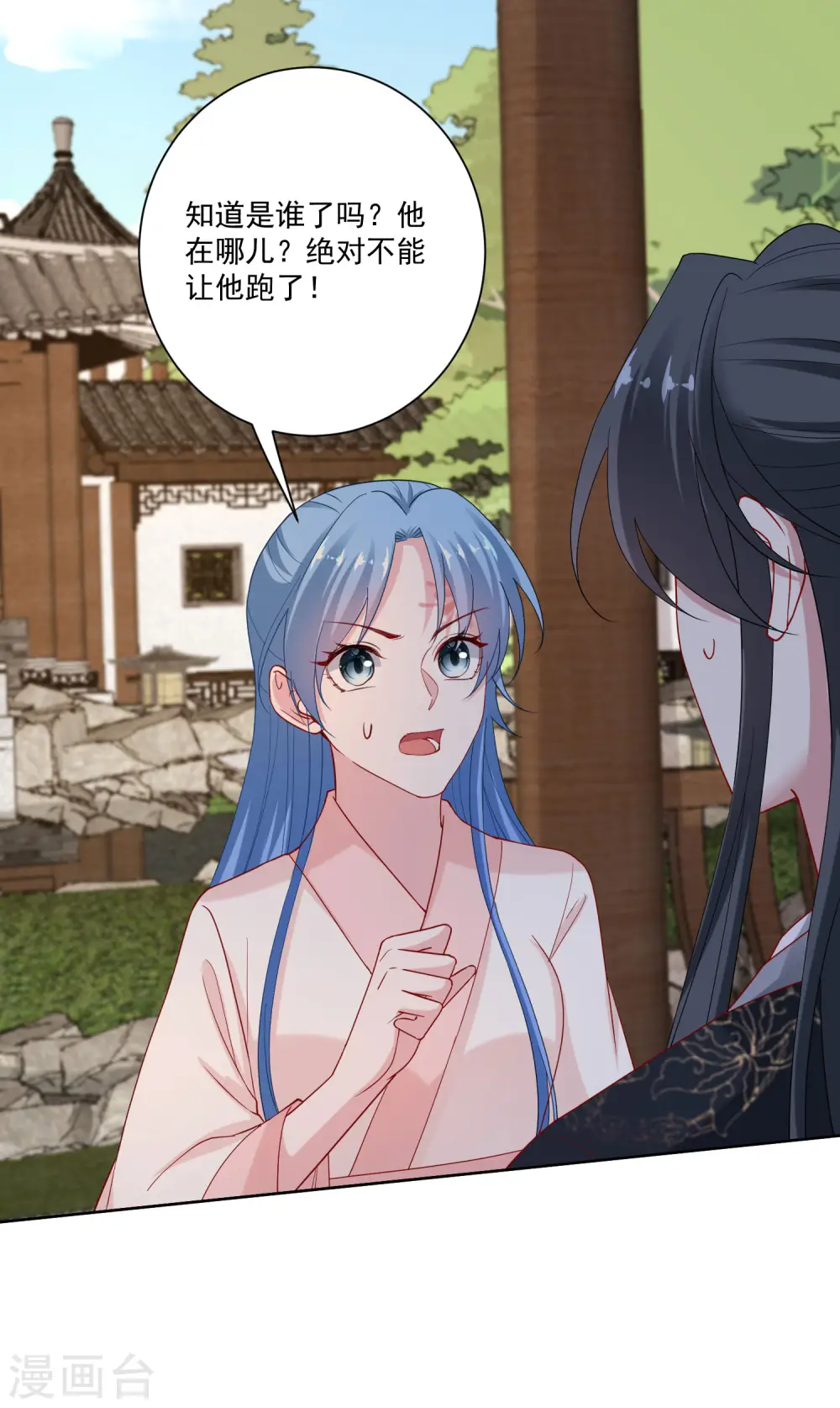 第173话 生隙16