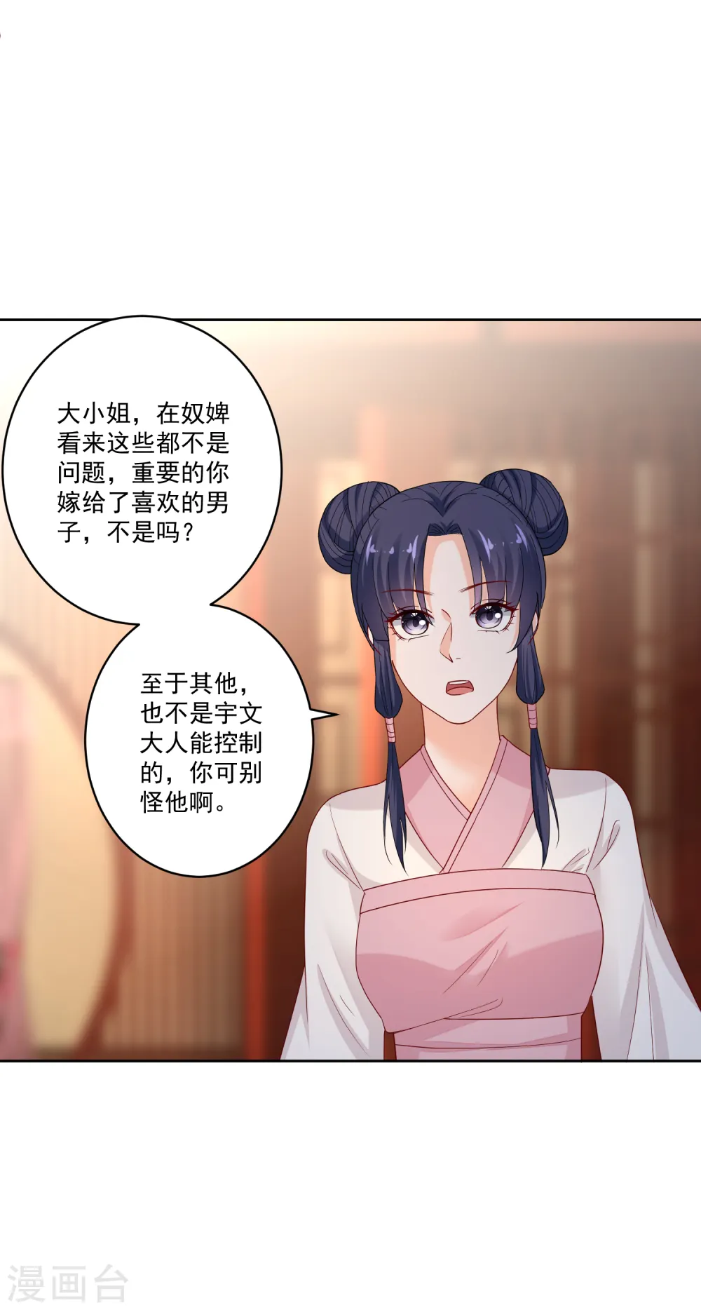 第191话 大婚当前15