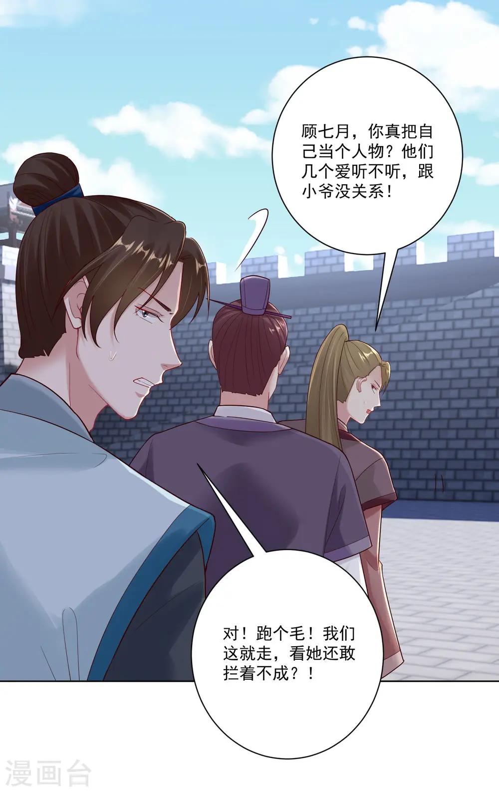 第127话 还有这种操作5