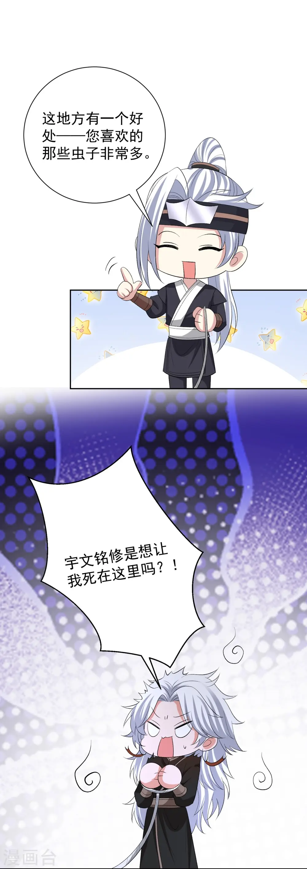 第299话 开始演戏16