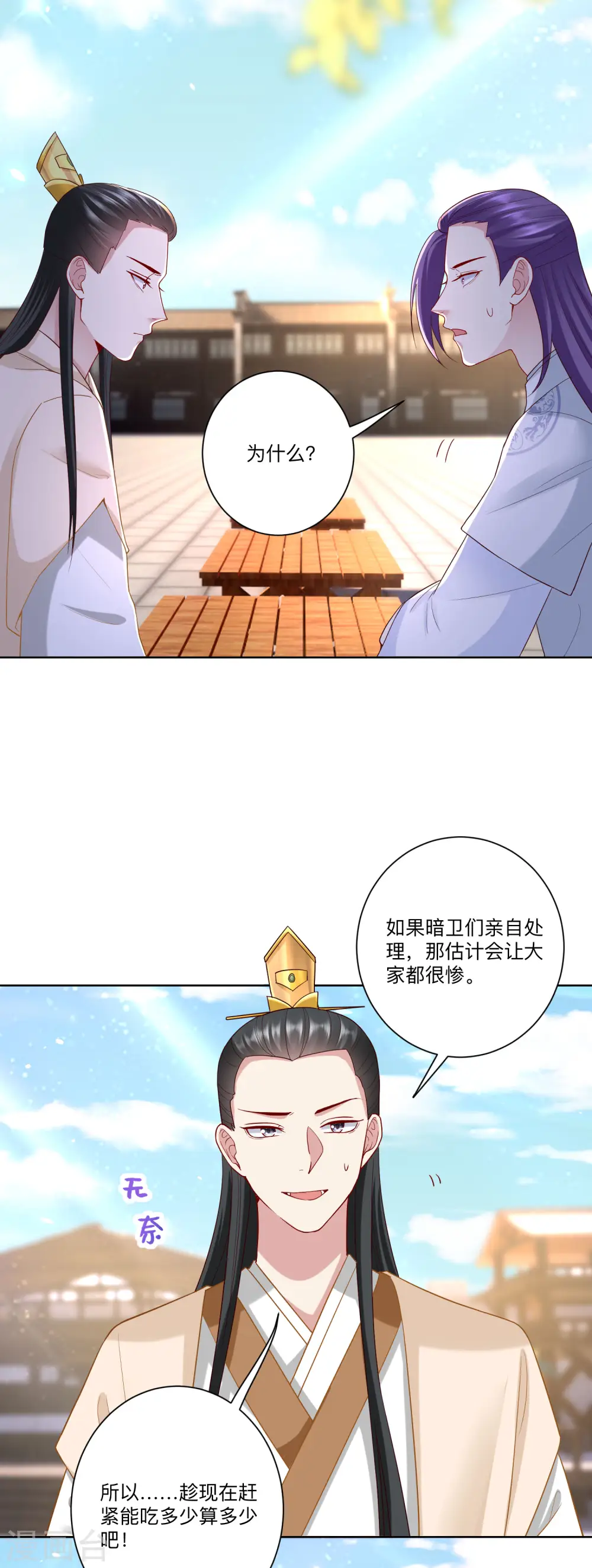 第130话 有的吃赶紧吃14