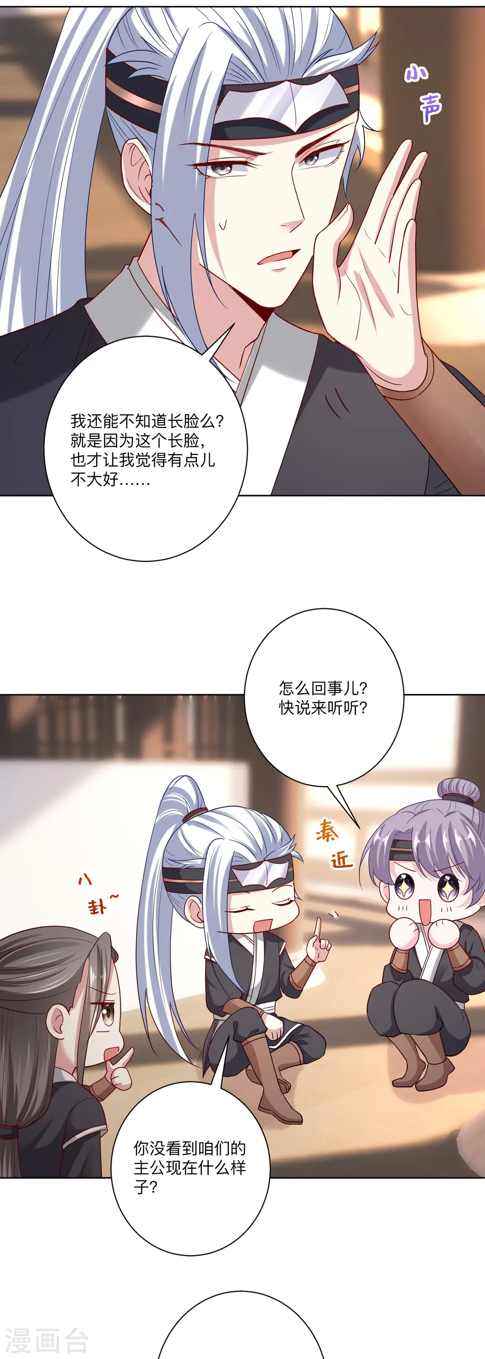 第147话 以主母为首12
