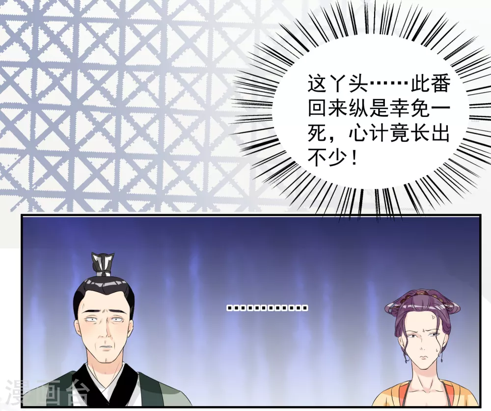 第3话 对你不可见5
