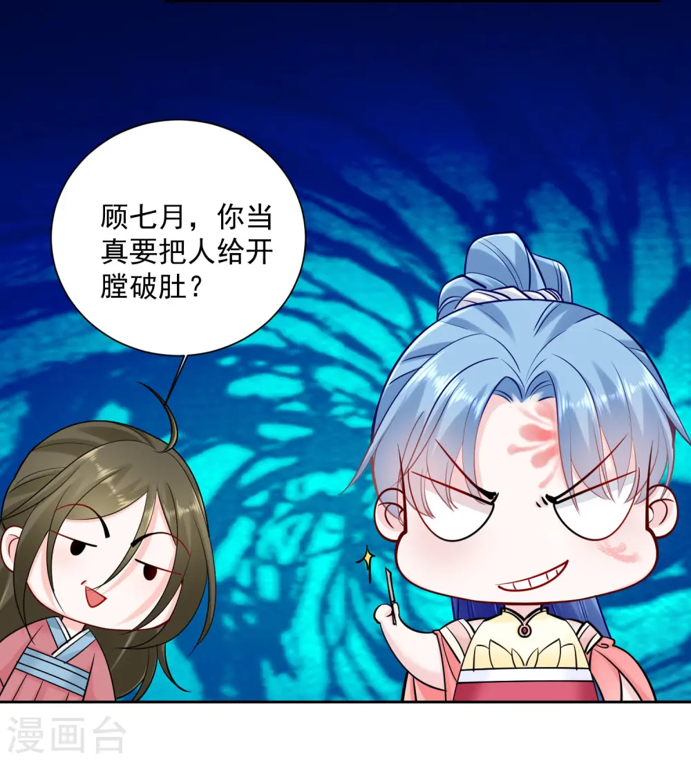 第105话 竟把毒医当仵作12
