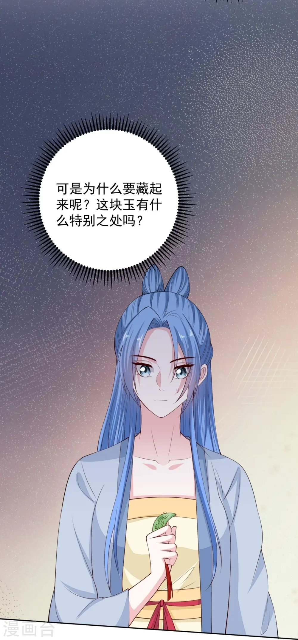 第338话 丢失的“玉佩”27