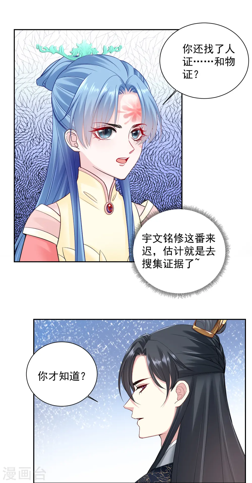 第101话 水落石出1