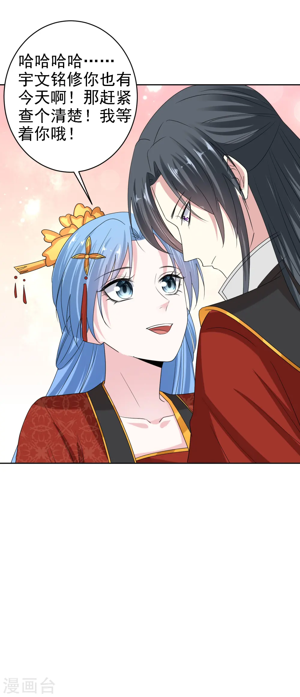 第197话 宇文铭修不行19