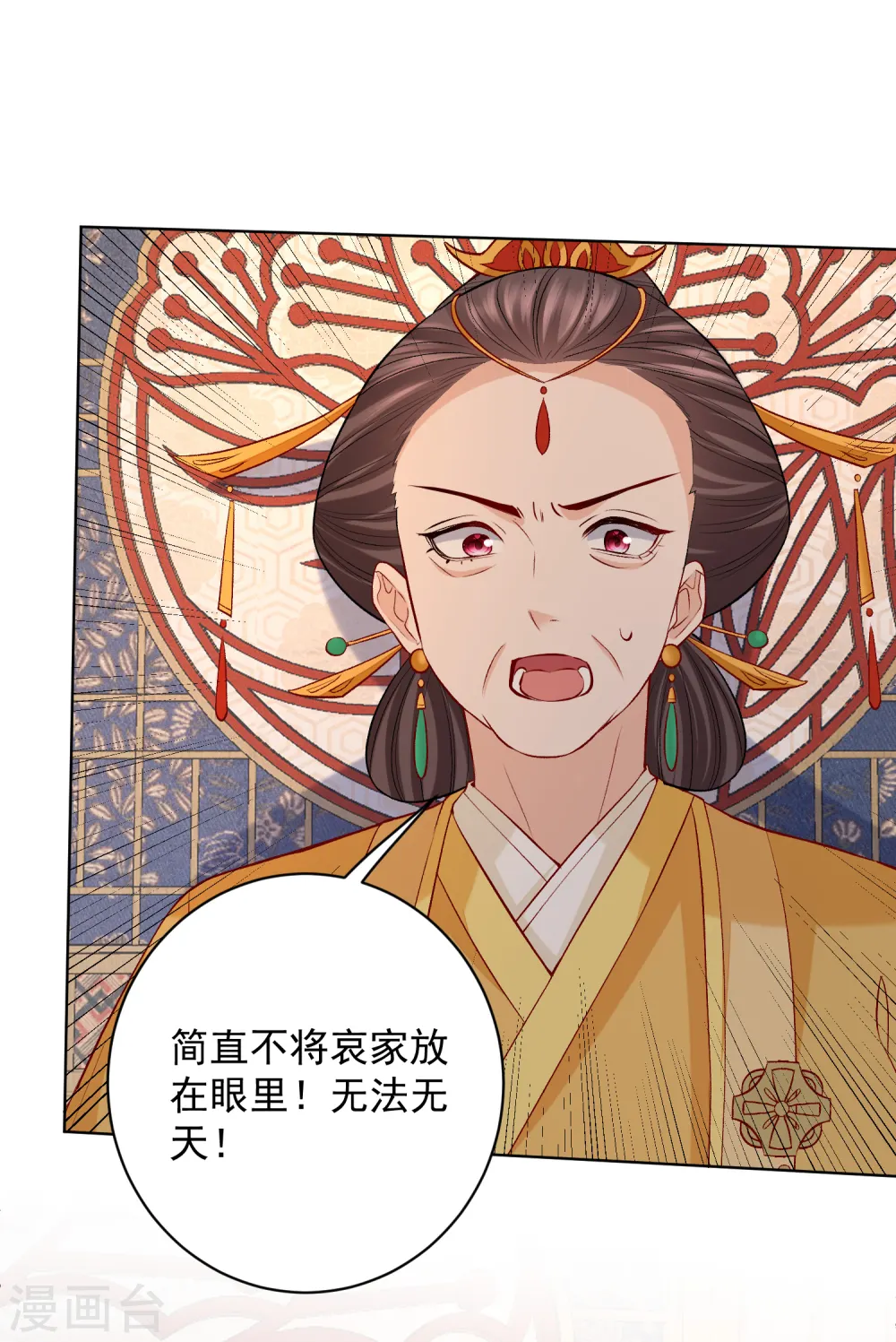 第221话 趁虚而入12