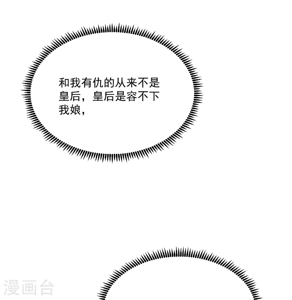 第397话 咬别的地方16