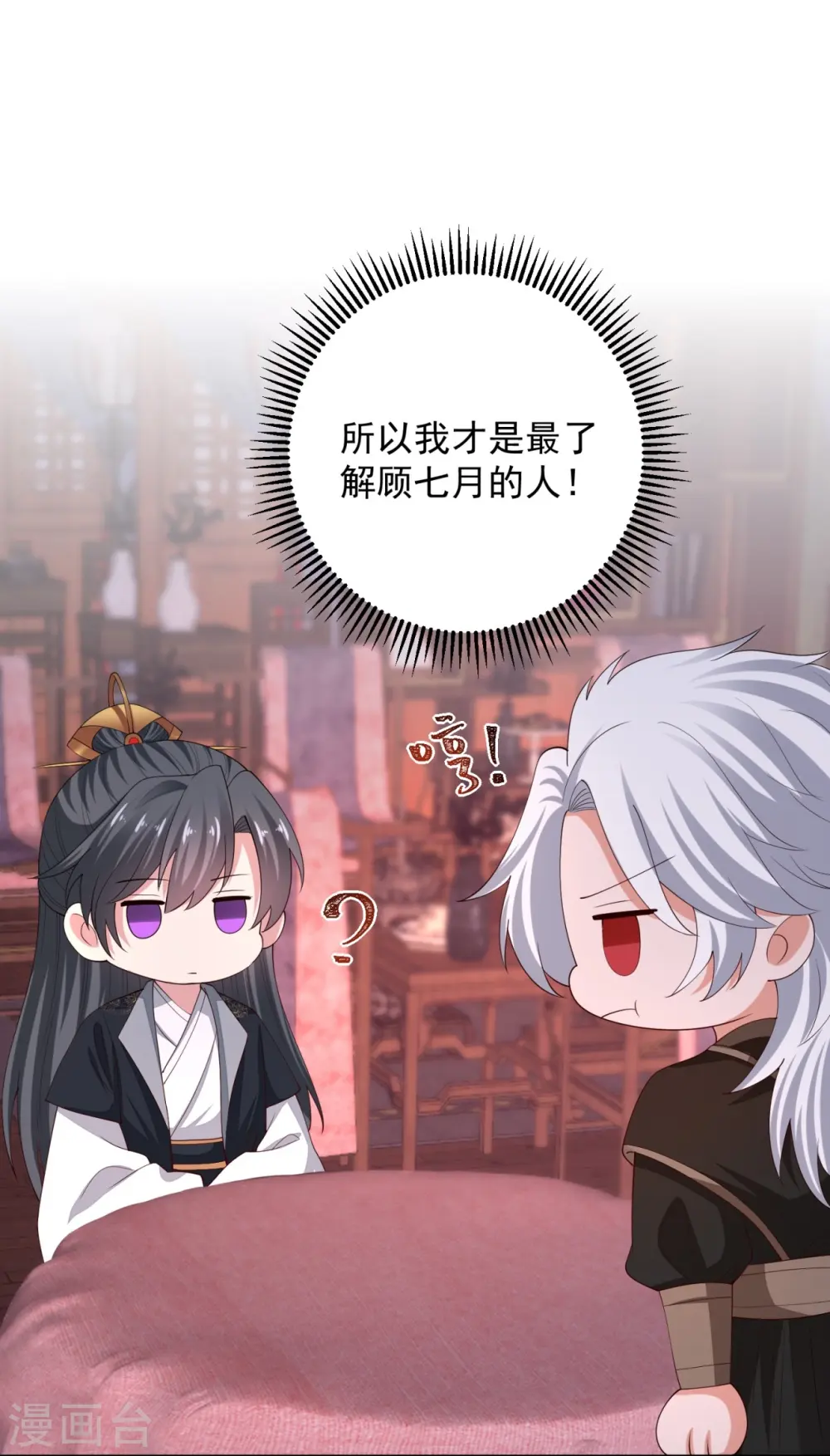 第319话 何为鬼眼国7