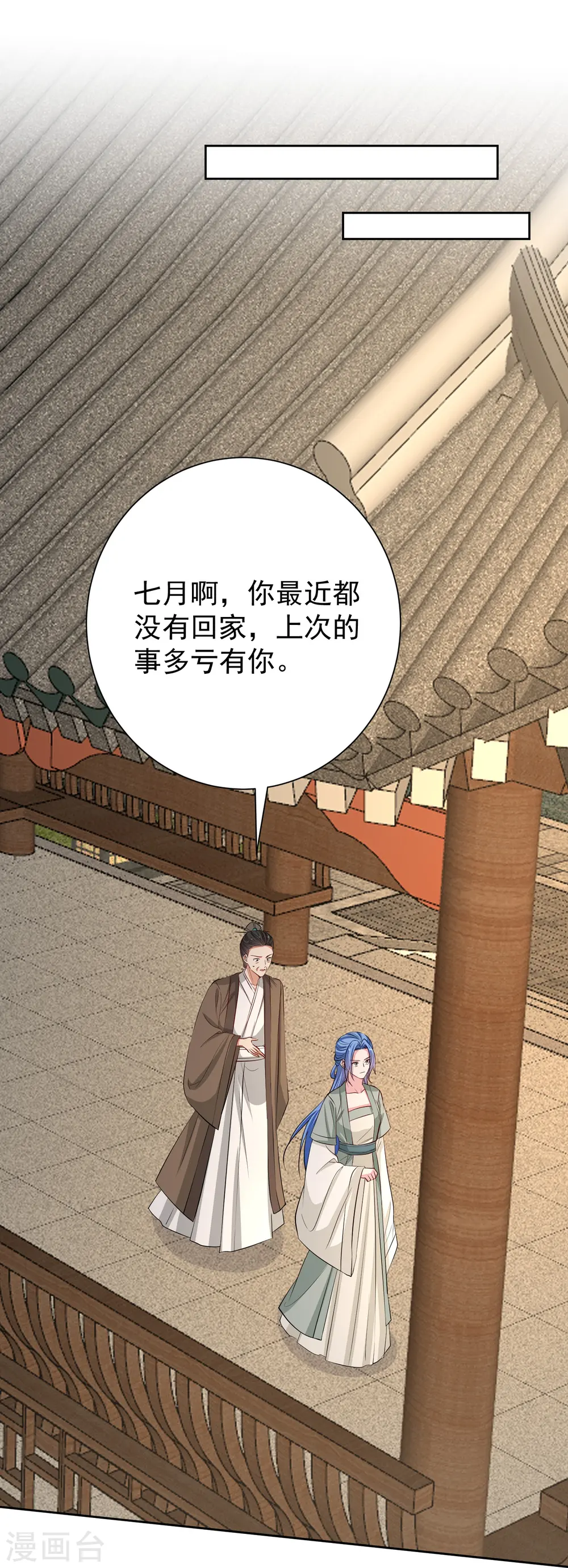 第367话 渣爹抱大腿5