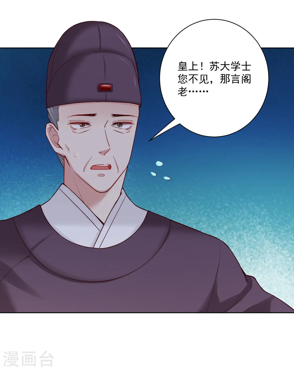 第118话 看热闹不嫌事大29