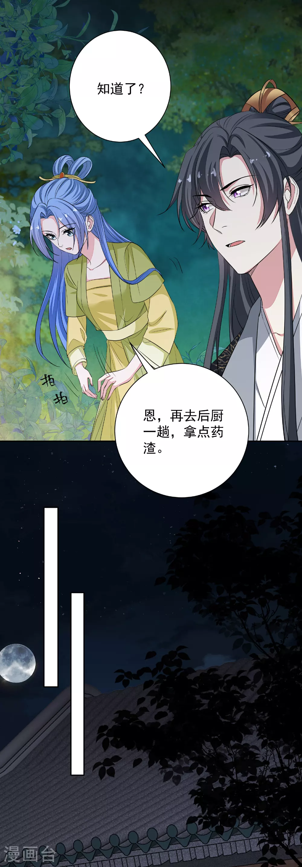 第377话 药渣也有药效9
