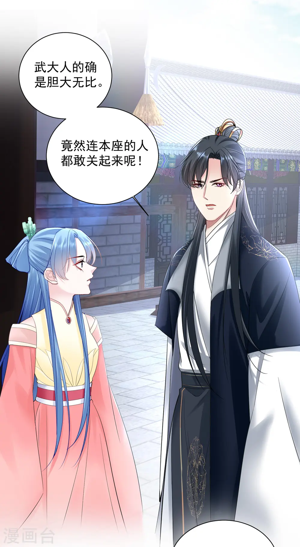 第103话 正妻在此3