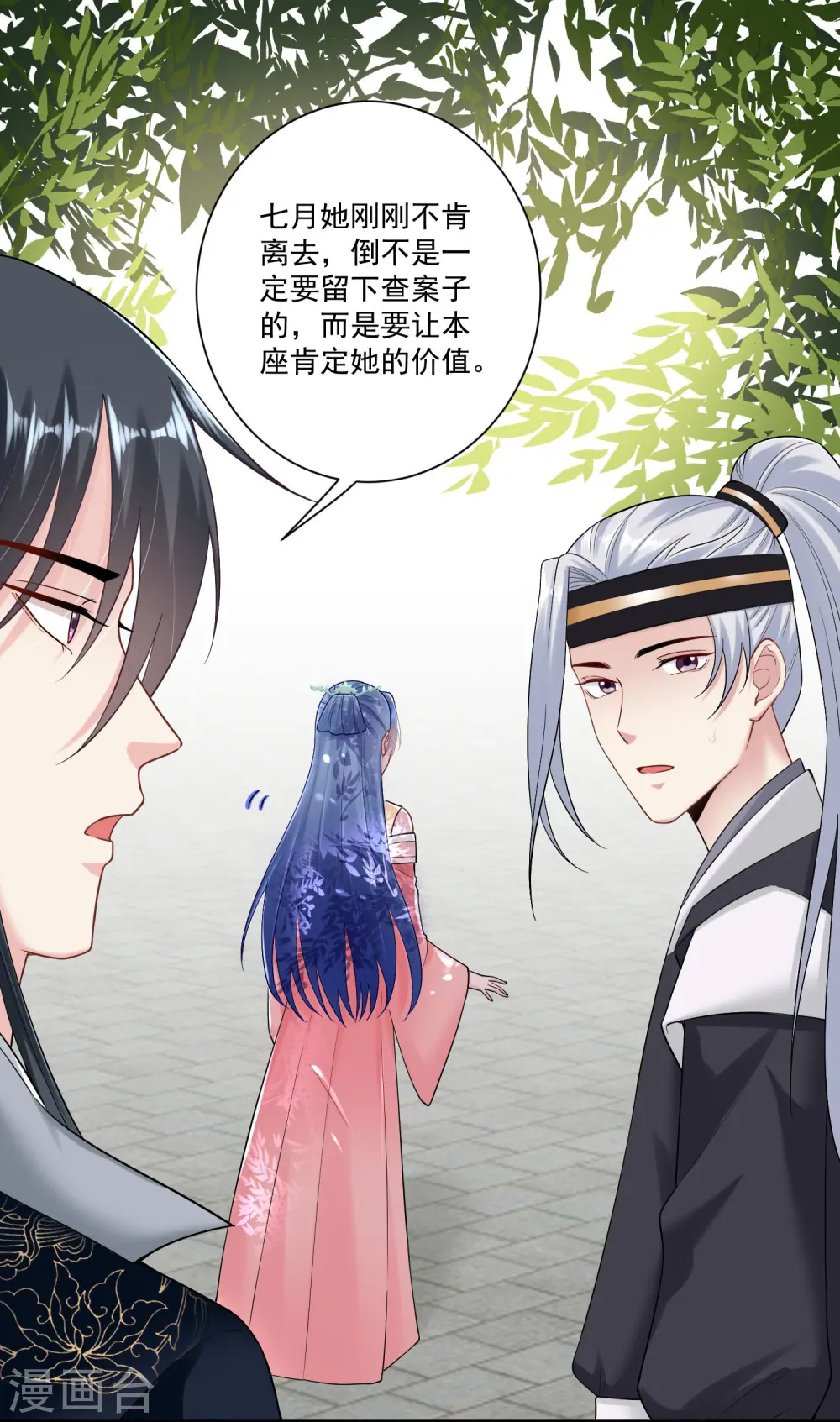第109话 掌管库房1