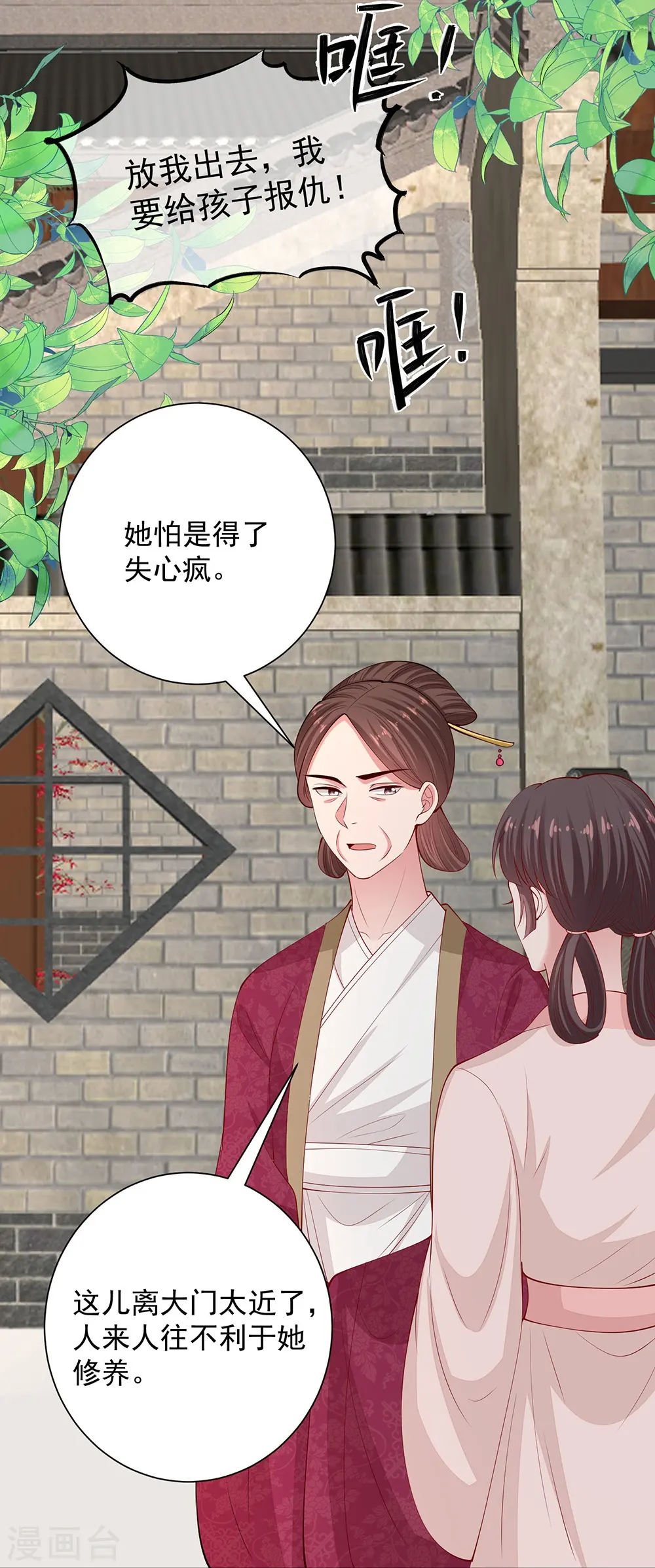 第334话 夭折的孩子28