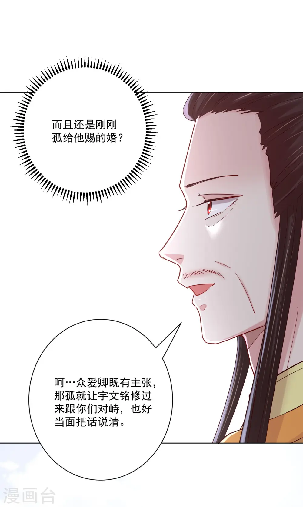 第119话 掌家不严16