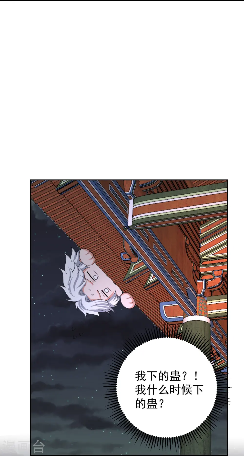 第315话 皇后的试探9