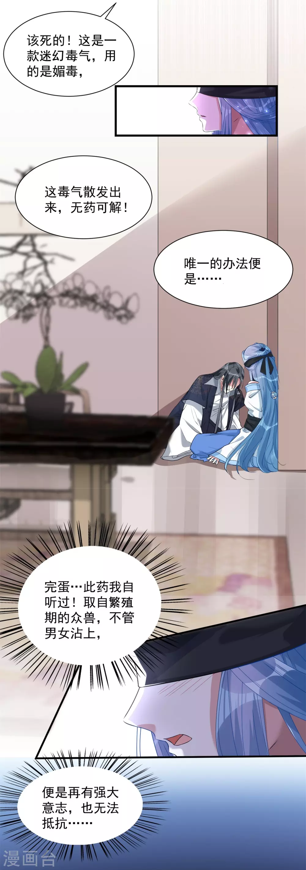 第5话 香温玉软3