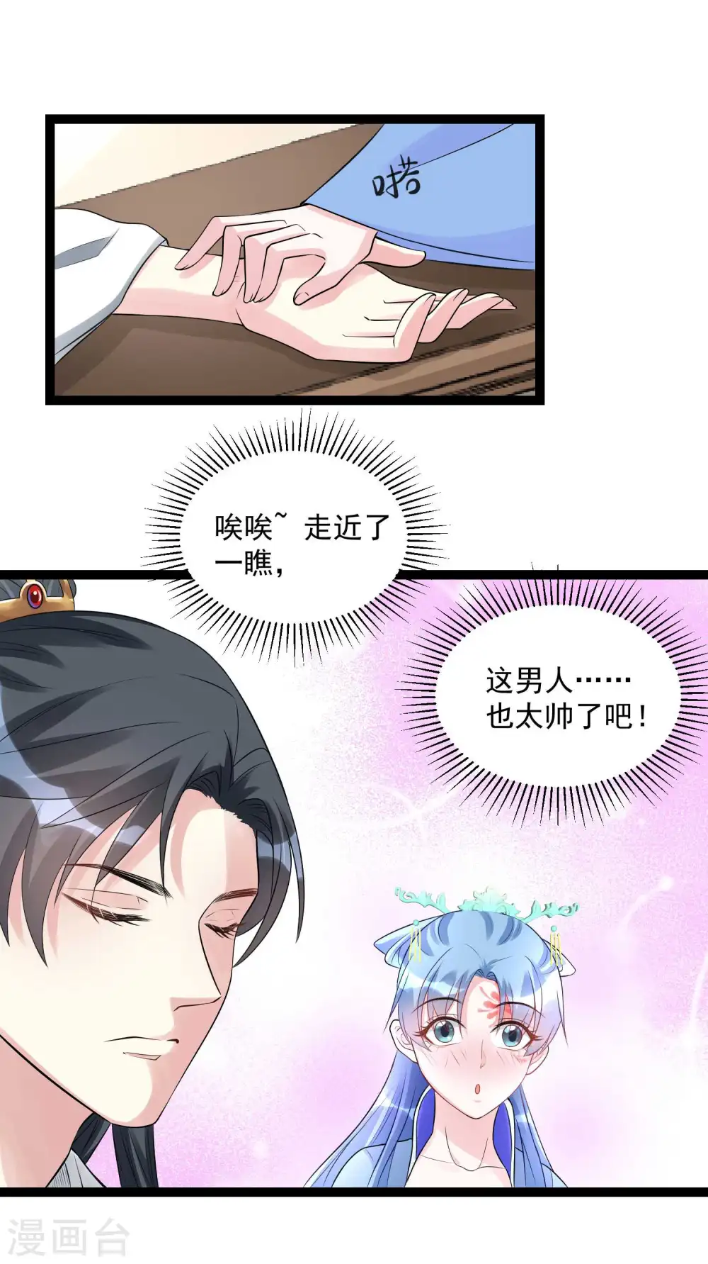 第56话 乖乖领罚3