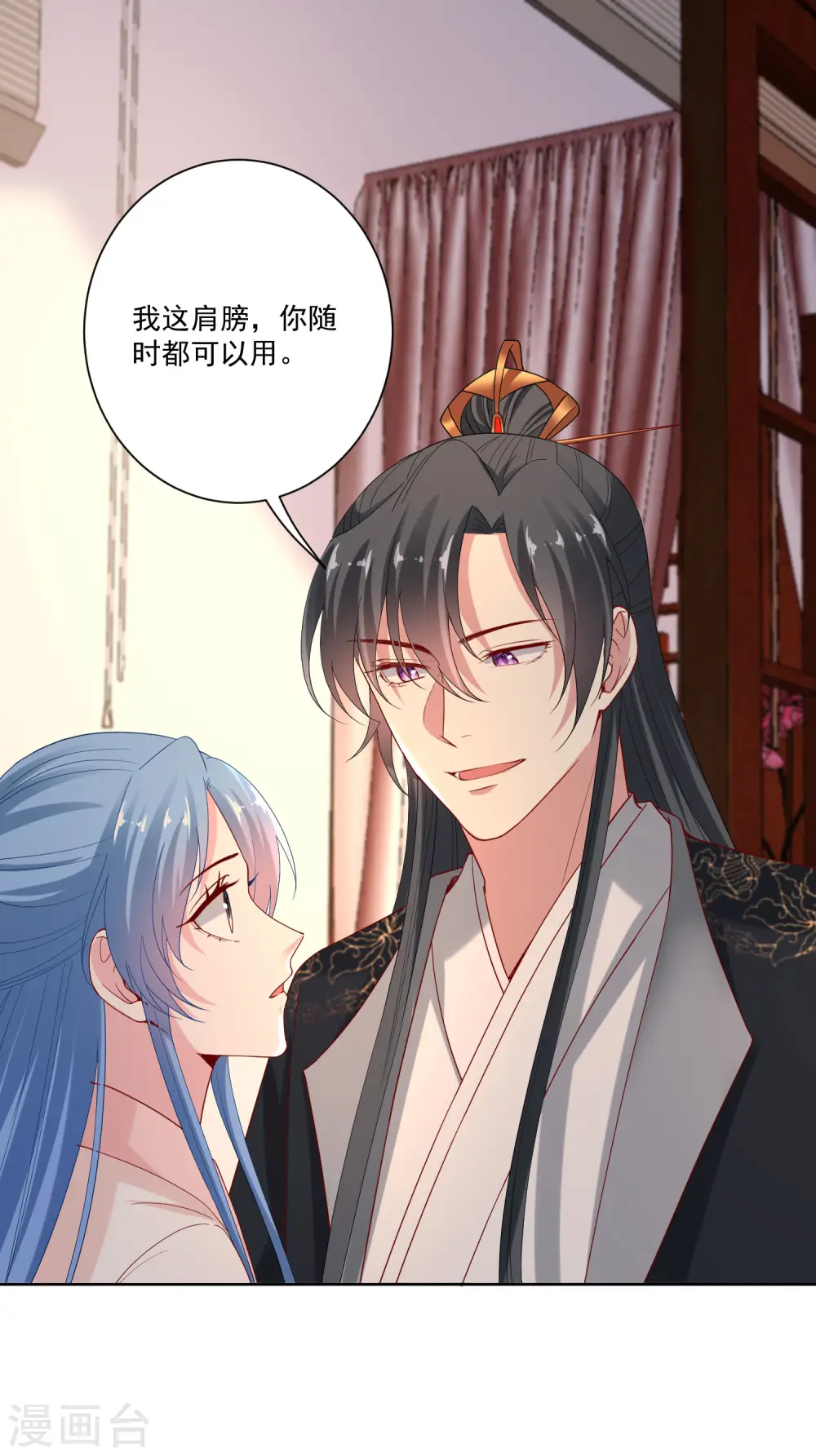 第172话 借个肩膀7